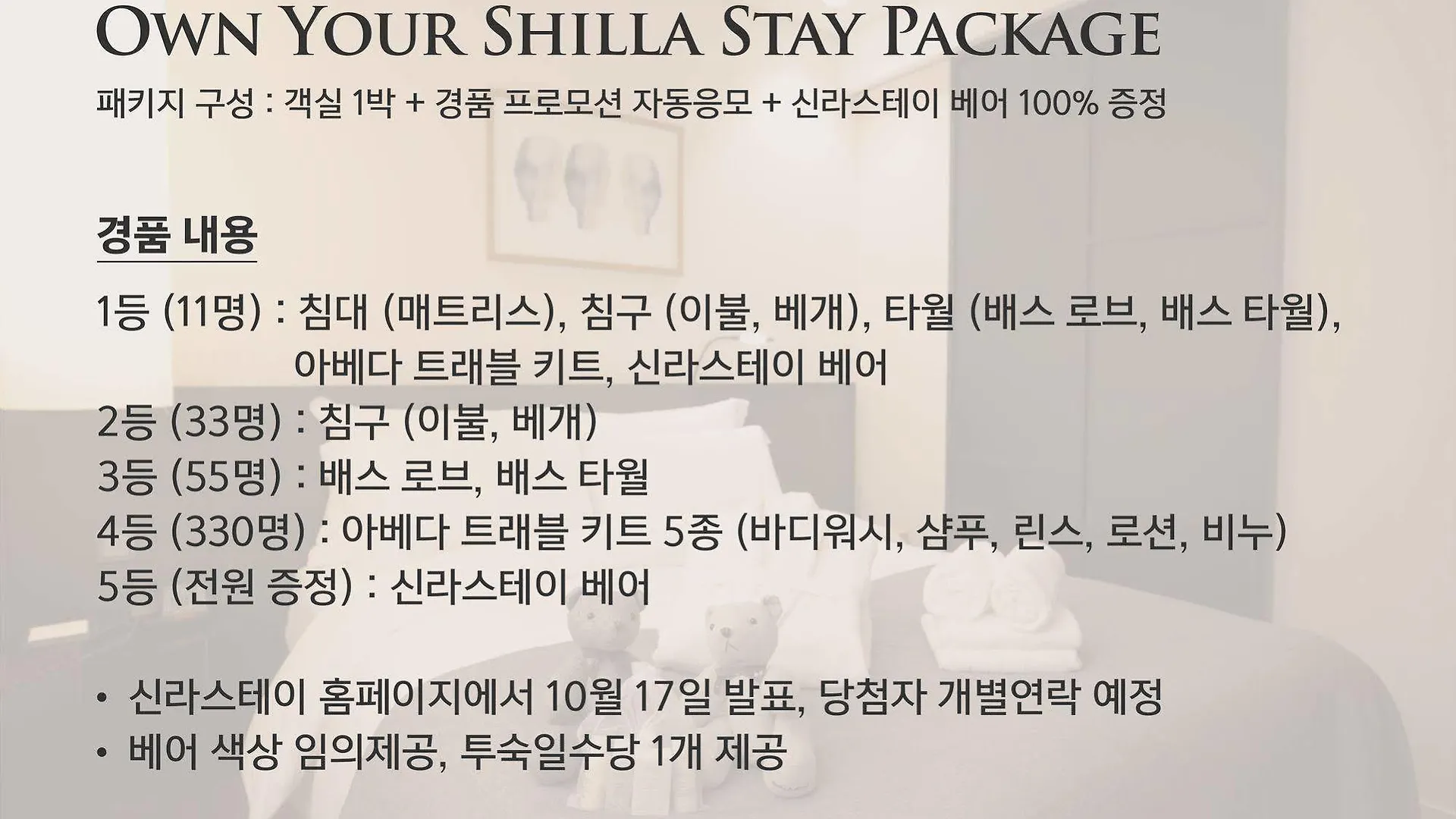 Hotel Shilla Stay Gangnam Yeoksam Seoul